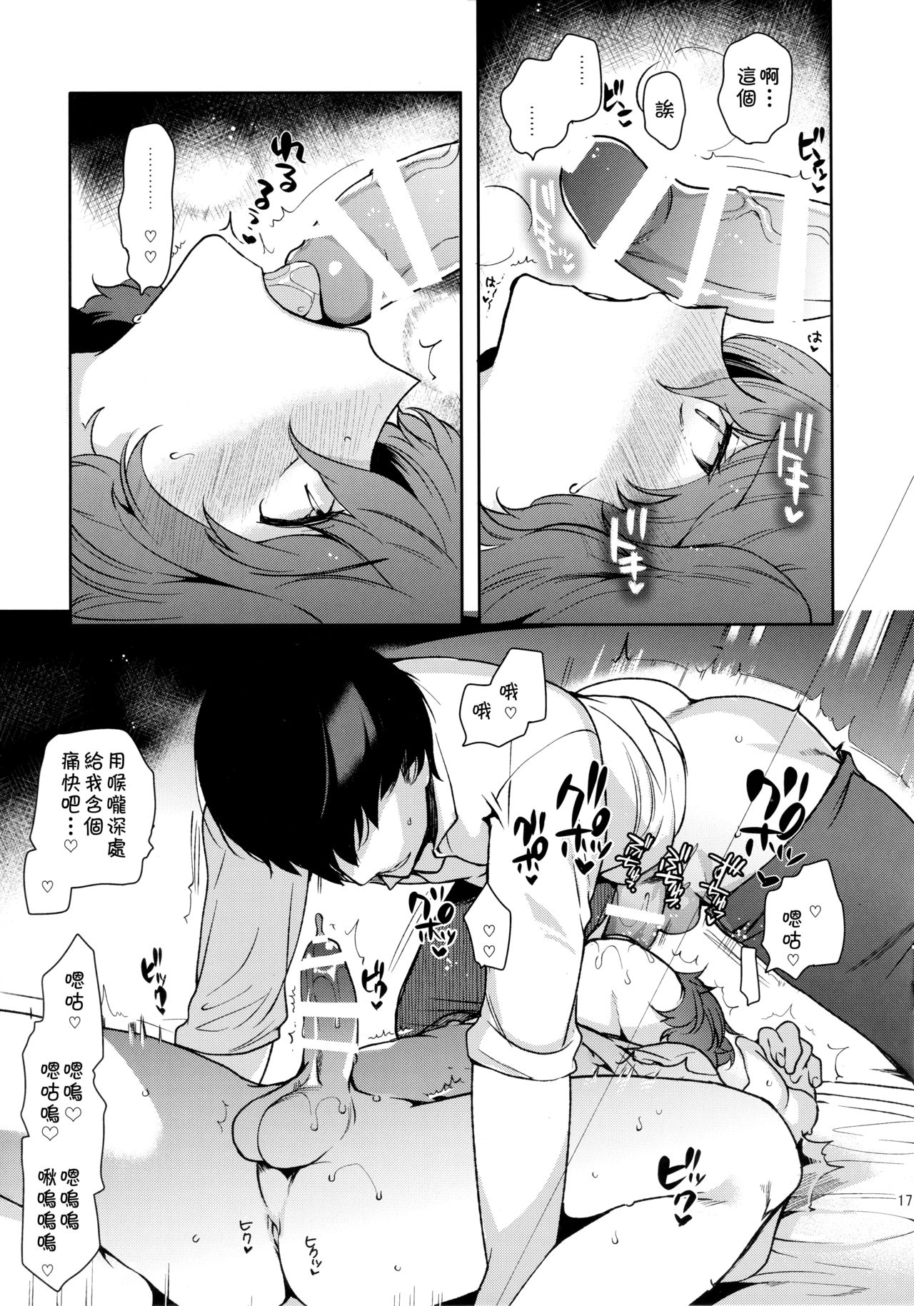 [Manga] (C96) [dwnbeat (Kirimt Yuuji)] Jsu Haishinsha Ryujku HaishinShj Sushitsu Nama Haishin Single book, anal, stockings#[28P]-16