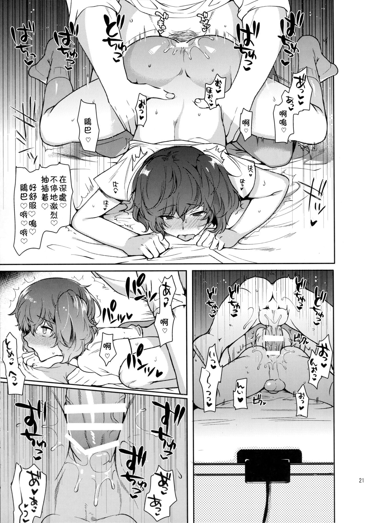 [Manga] (C96) [dwnbeat (Kirimt Yuuji)] Jsu Haishinsha Ryujku HaishinShj Sushitsu Nama Haishin Single book, anal, stockings#[28P]-20