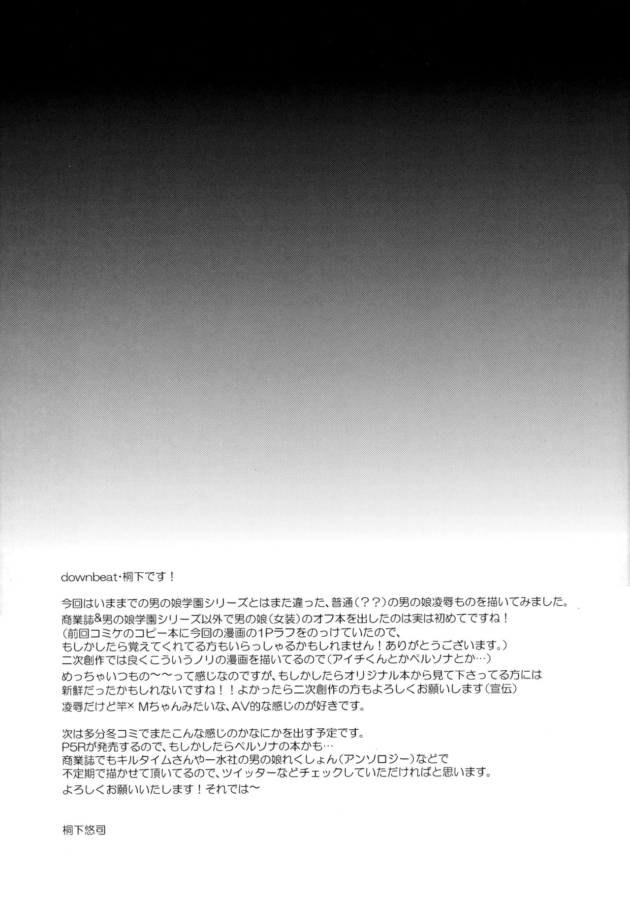 [Manga] (C96) [dwnbeat (Kirimt Yuuji)] Jsu Haishinsha Ryujku HaishinShj Sushitsu Nama Haishin Single book, anal, stockings#[28P]-26