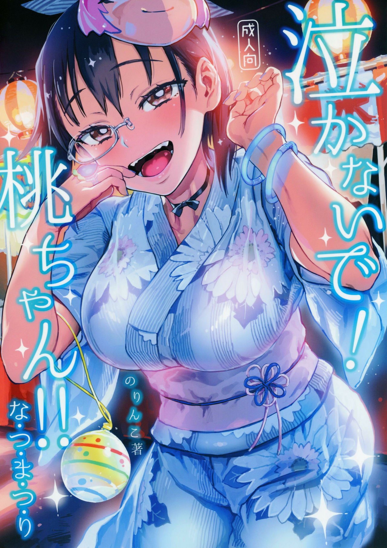 [Manga] (C96) [Nrink] Nakanaide! Mm-chan!! Natsumatsuri (Girls Und Panzer) Single book, single girl#[22P]-1