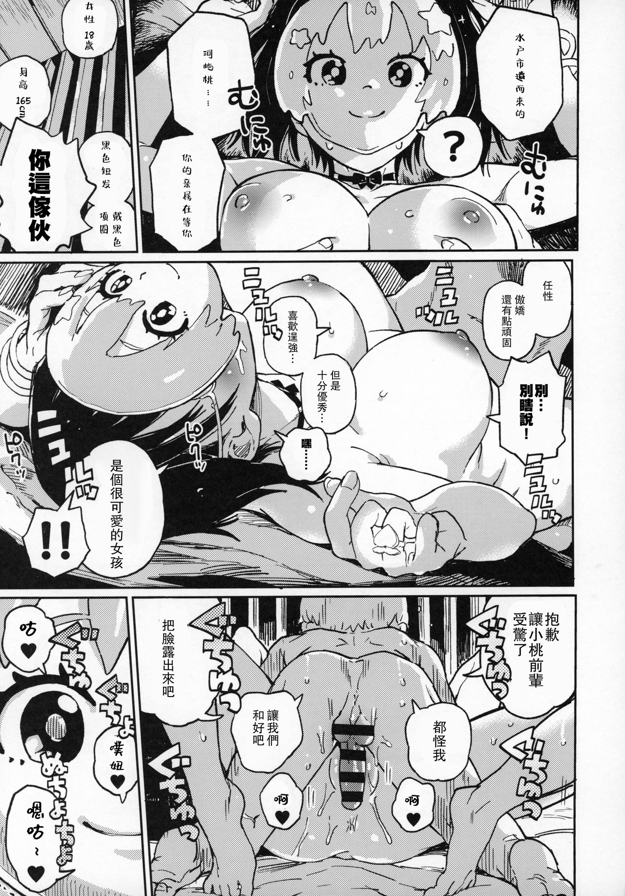 [Manga] (C96) [Nrink] Nakanaide! Mm-chan!! Natsumatsuri (Girls Und Panzer) Single book, single girl#[22P]-10