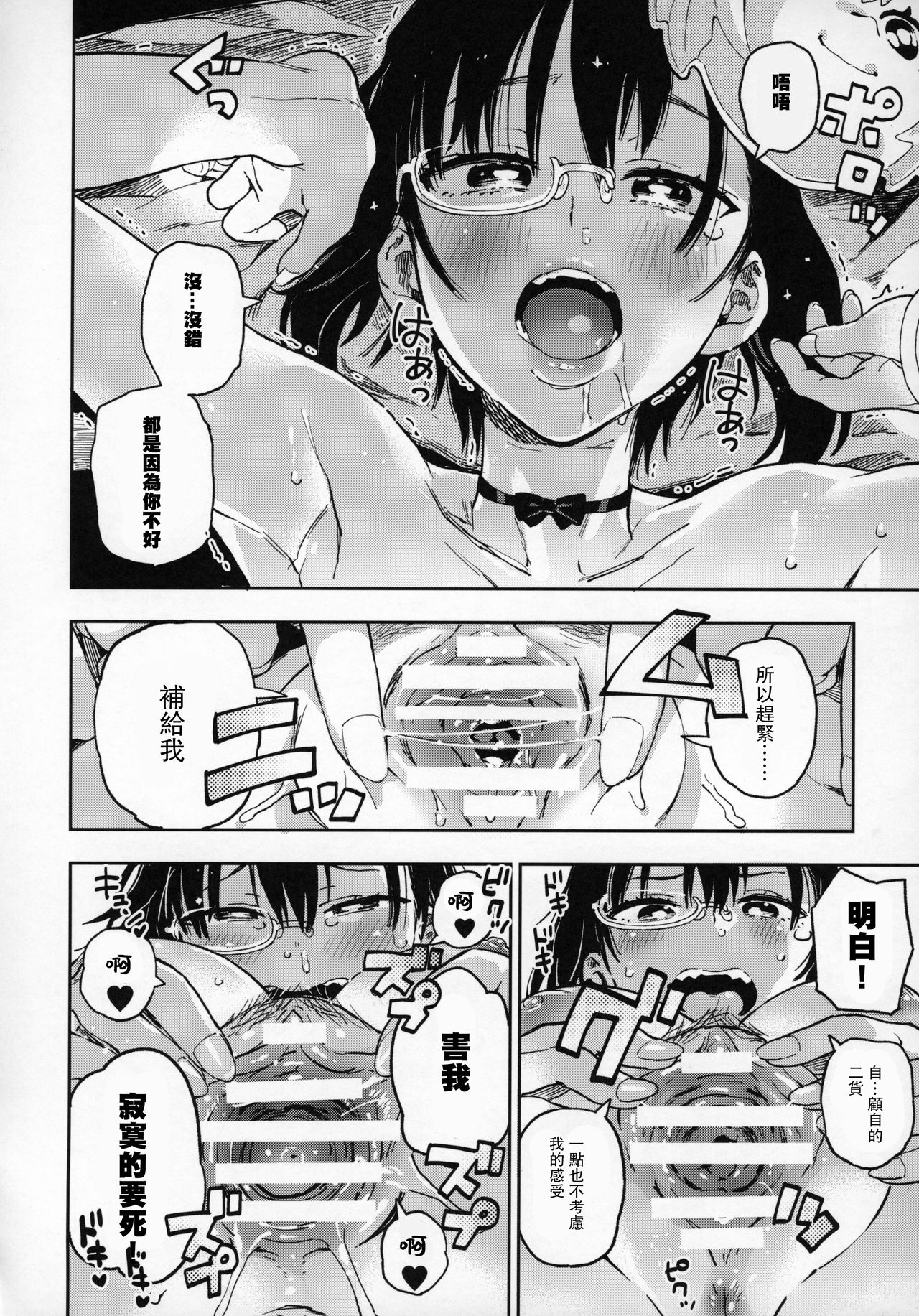 [Manga] (C96) [Nrink] Nakanaide! Mm-chan!! Natsumatsuri (Girls Und Panzer) Single book, single girl#[22P]-11