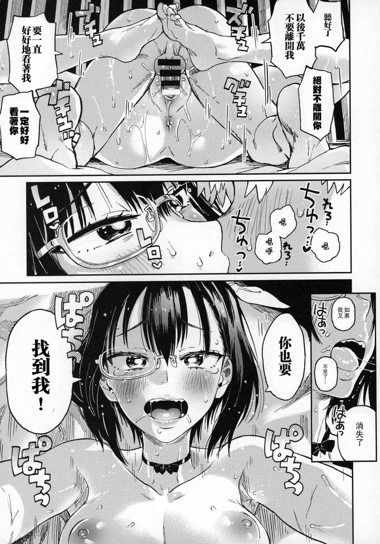 [Manga] (C96) [Nrink] Nakanaide! Mm-chan!! Natsumatsuri (Girls Und Panzer) Single book, single girl#[22P]-12