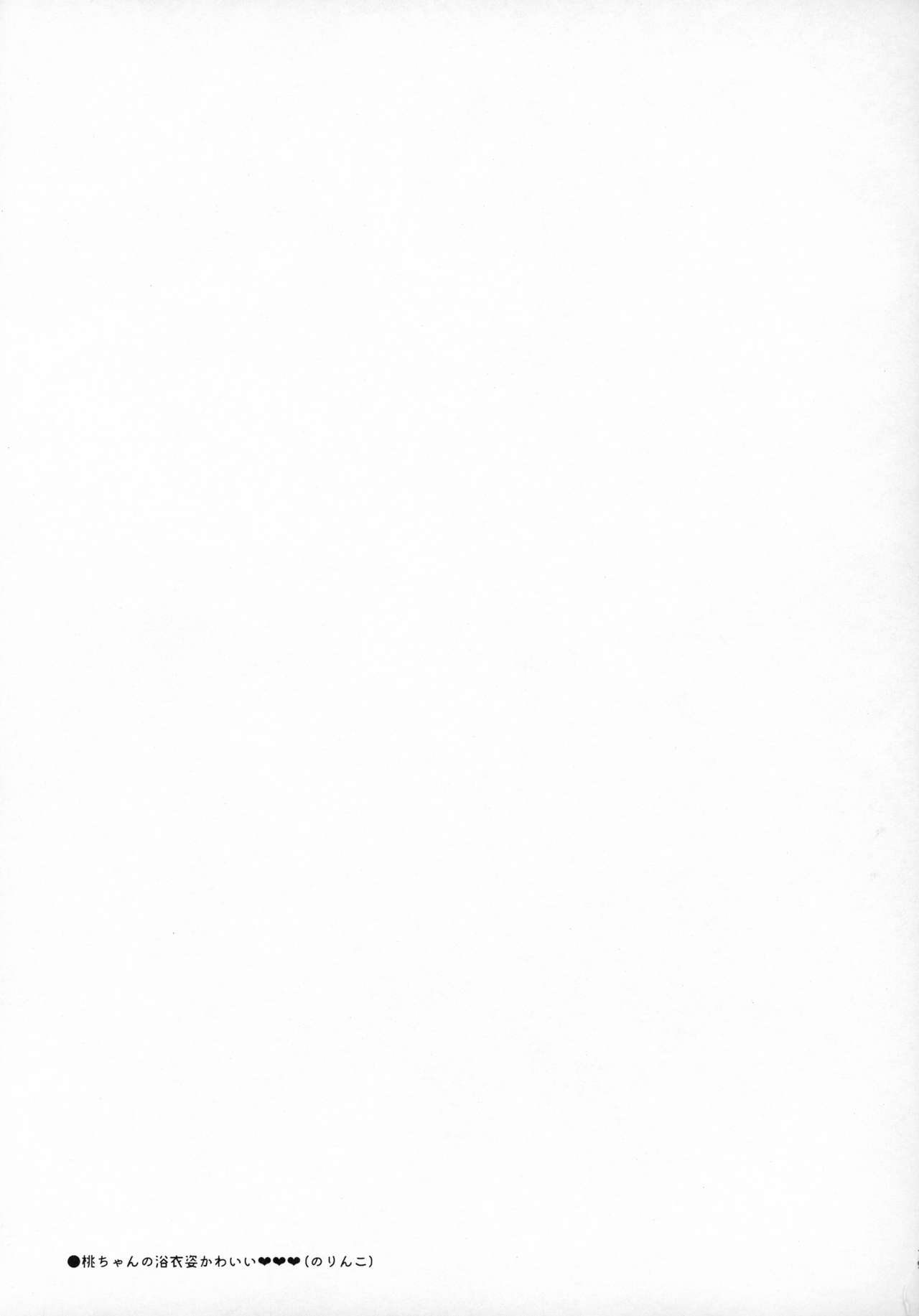 [Manga] (C96) [Nrink] Nakanaide! Mm-chan!! Natsumatsuri (Girls Und Panzer) Single book, single girl#[22P]-18