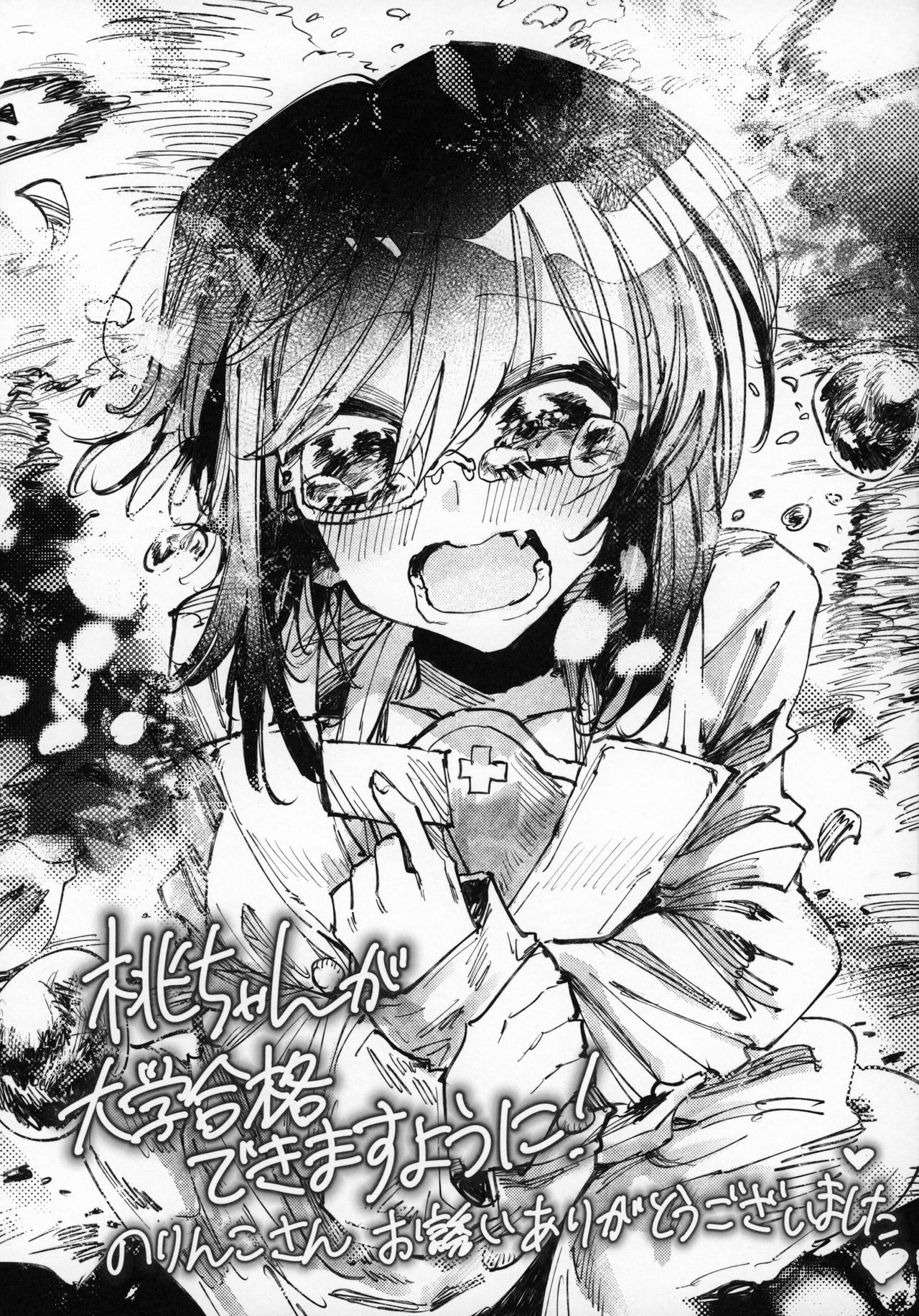 [Manga] (C96) [Nrink] Nakanaide! Mm-chan!! Natsumatsuri (Girls Und Panzer) Single book, single girl#[22P]-20