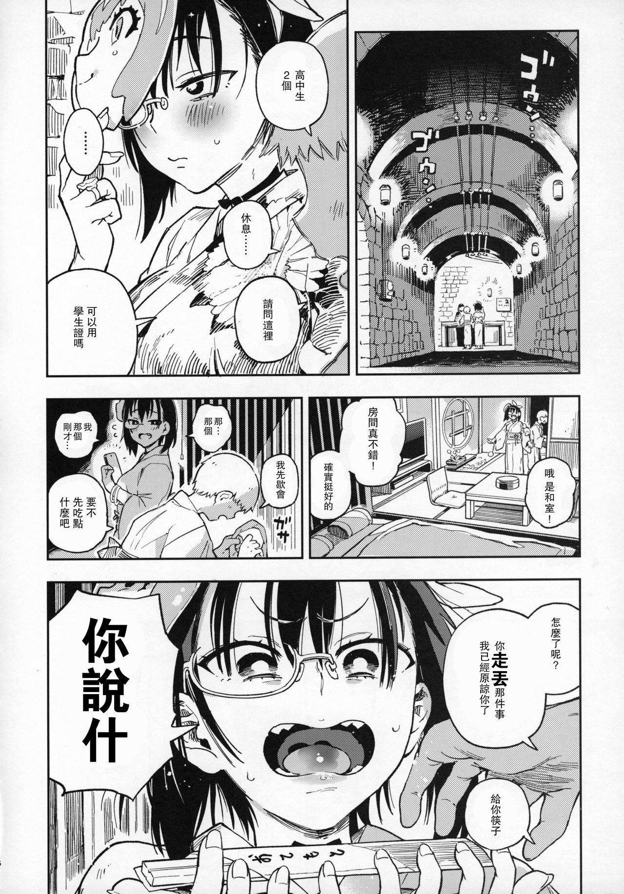 [Manga] (C96) [Nrink] Nakanaide! Mm-chan!! Natsumatsuri (Girls Und Panzer) Single book, single girl#[22P]-5