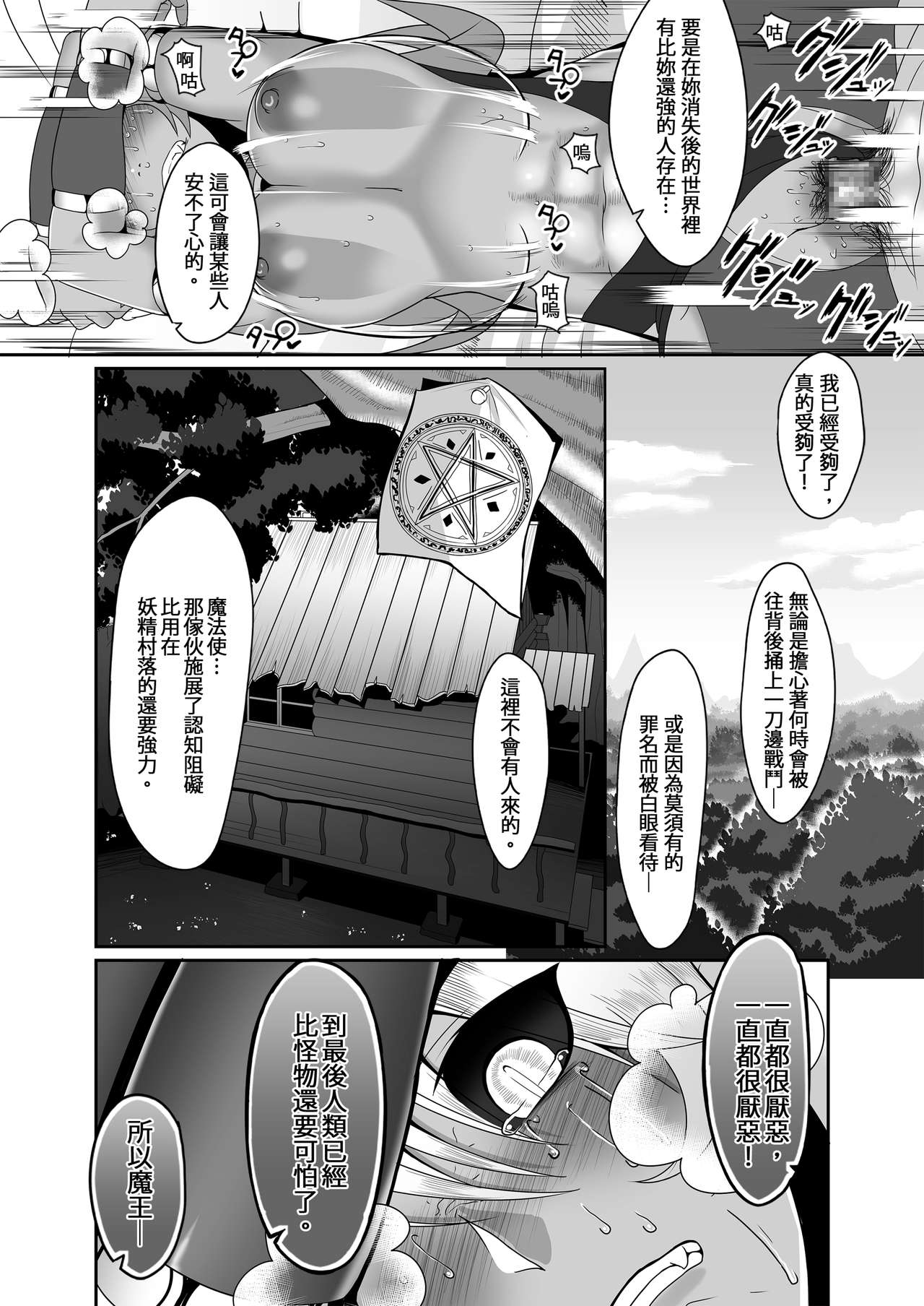 [Manga] [BBTT (Yamamt Zenzen)] Reizku Mau Single book, rape, big breasts, single female, single male#[26P]-12