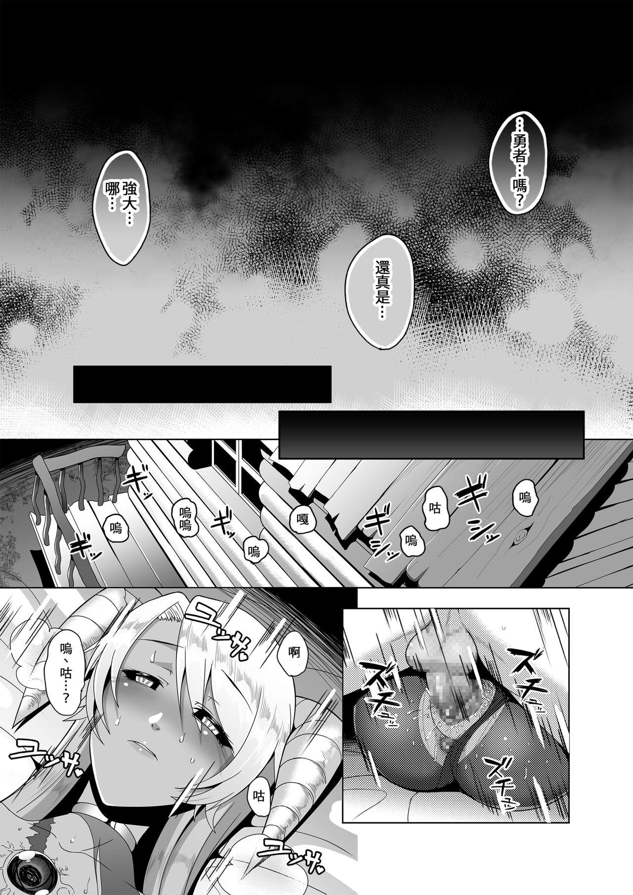 [Manga] [BBTT (Yamamt Zenzen)] Reizku Mau Single book, rape, big breasts, single female, single male#[26P]-6