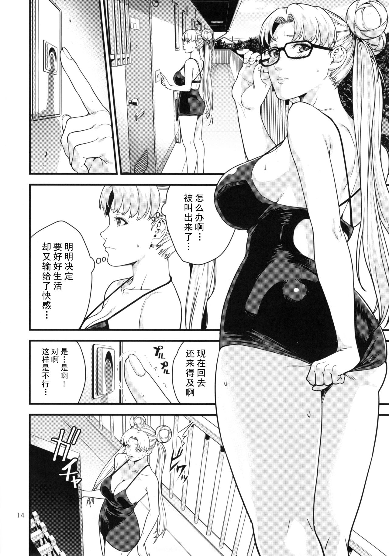 [日本漫画] (C90) [JACK-POT (Jyura)] Tsukino Usagi (30) R ~Deliheal Zuma Hen~ (Bishoujo Senshi Sailor Moon)  单本,熟女人妻,巨乳大奶,单女,丝袜#[26P]-13