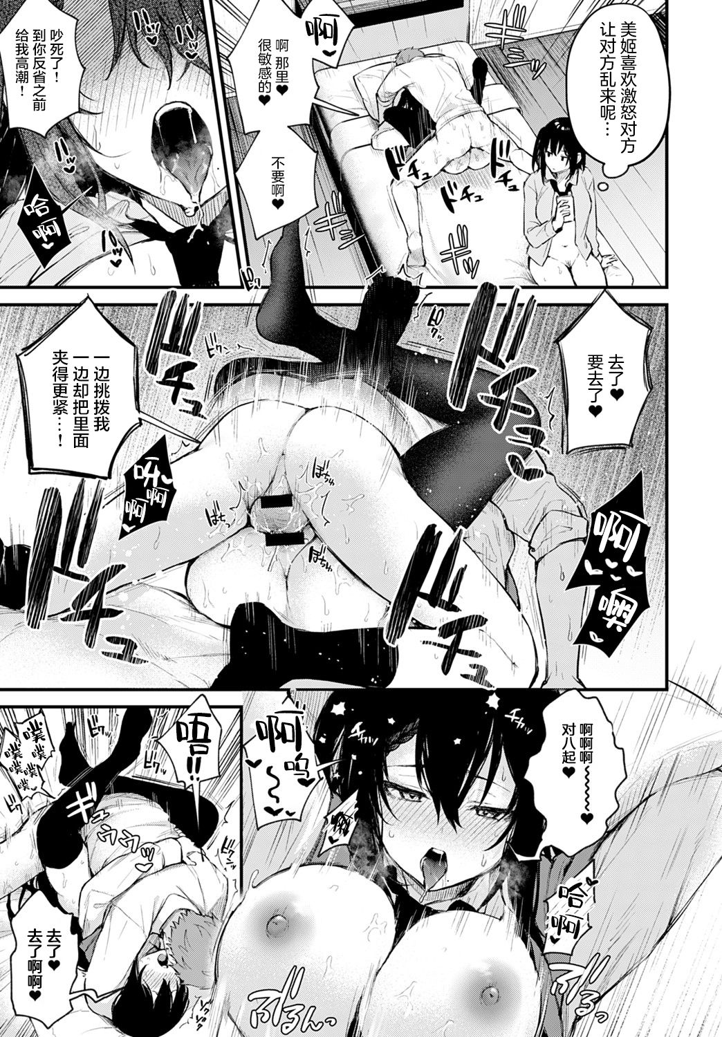 [日本漫画] ふたご盛り 短篇,黑丝丝袜#[24P]-16