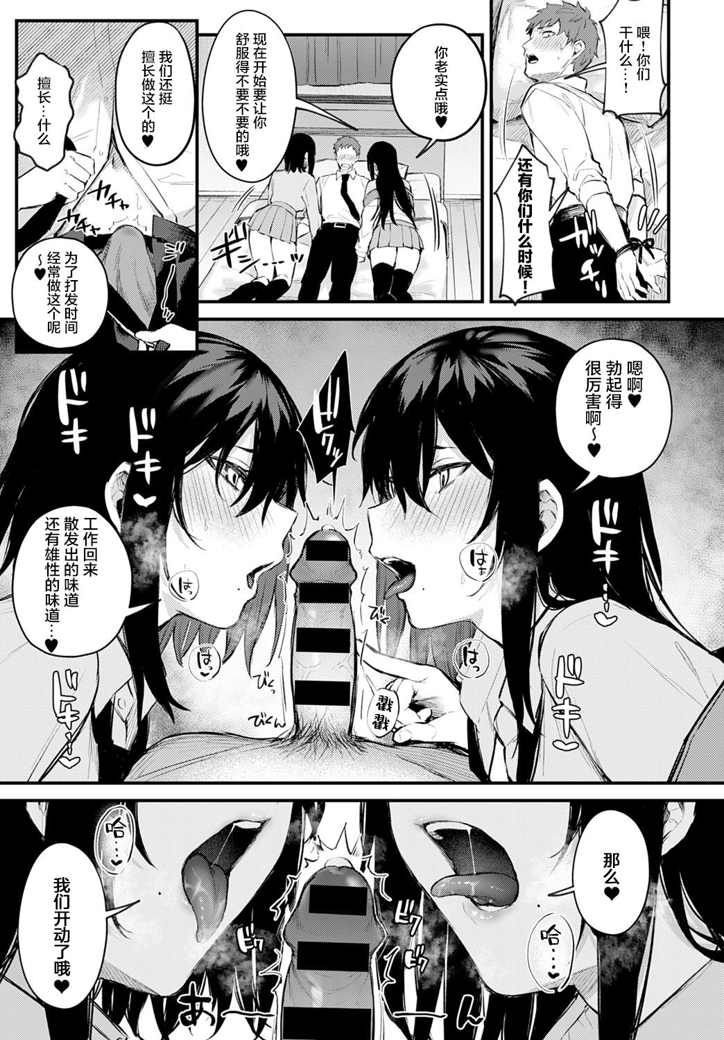 [日本漫画] ふたご盛り 短篇,黑丝丝袜#[24P]-8