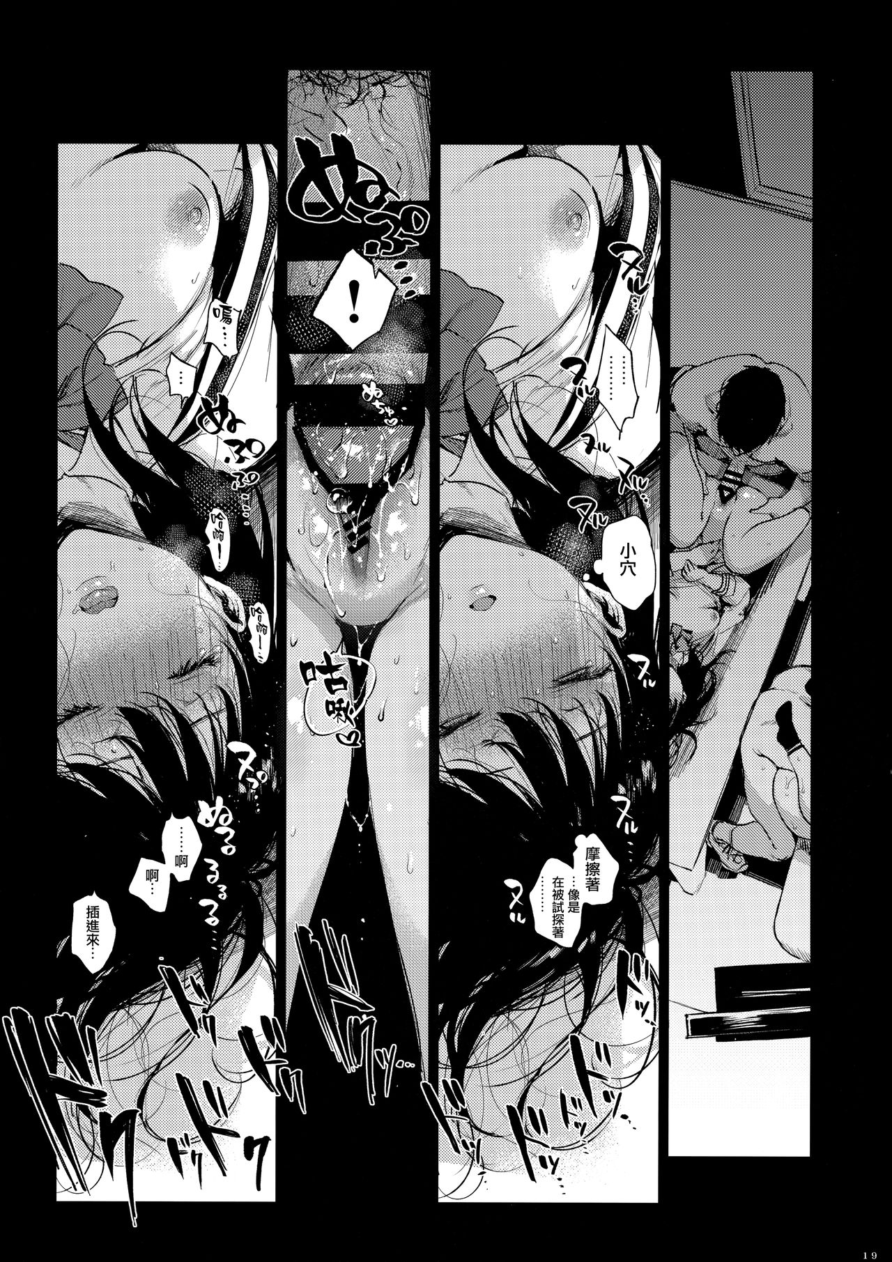 [Manga] Rokka-chaaaaah!! (SSSS.GRIDMAN) Single book, NTR, female student, orgasm#[29P]-19