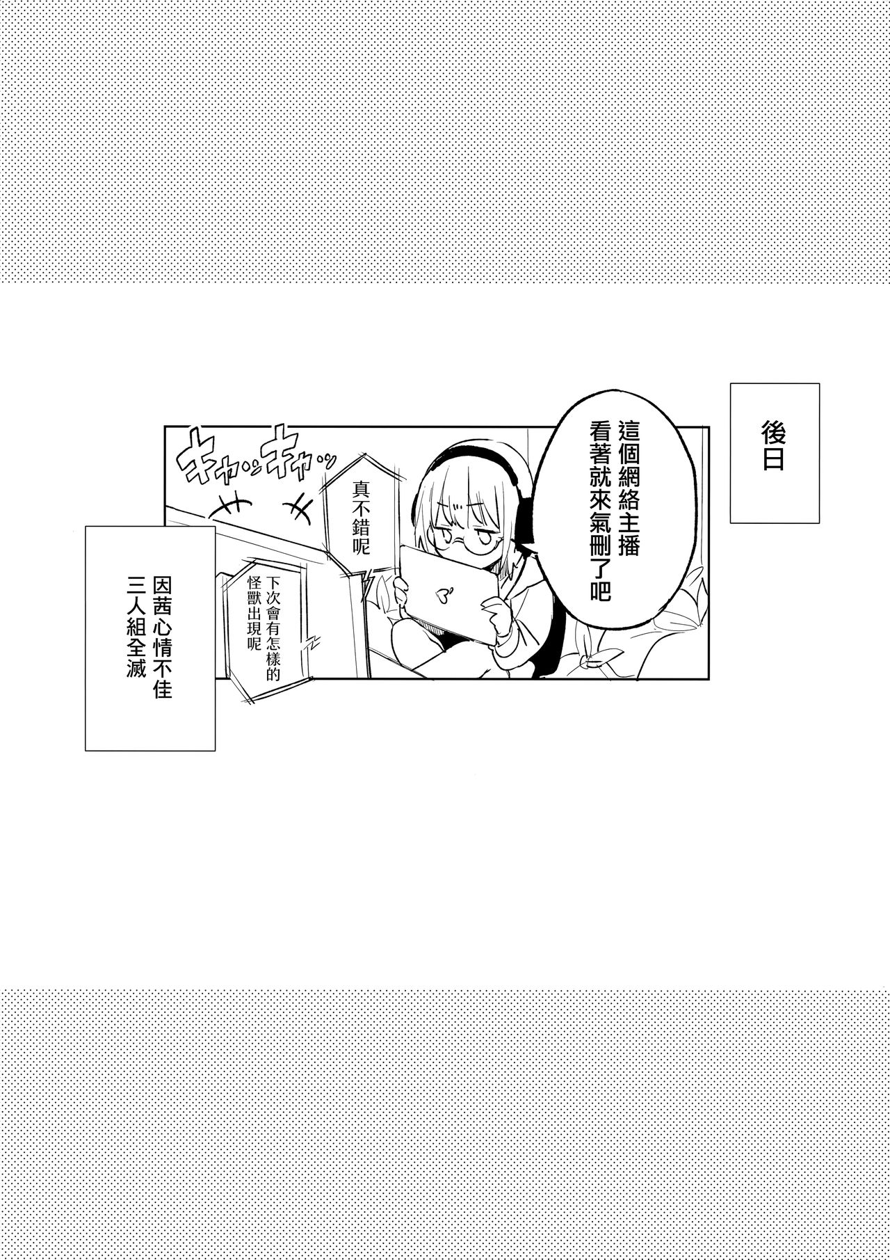 [Manga] Rokka-chaaaaah!! (SSSS.GRIDMAN) Single book, NTR, female student, orgasm#[29P]-26