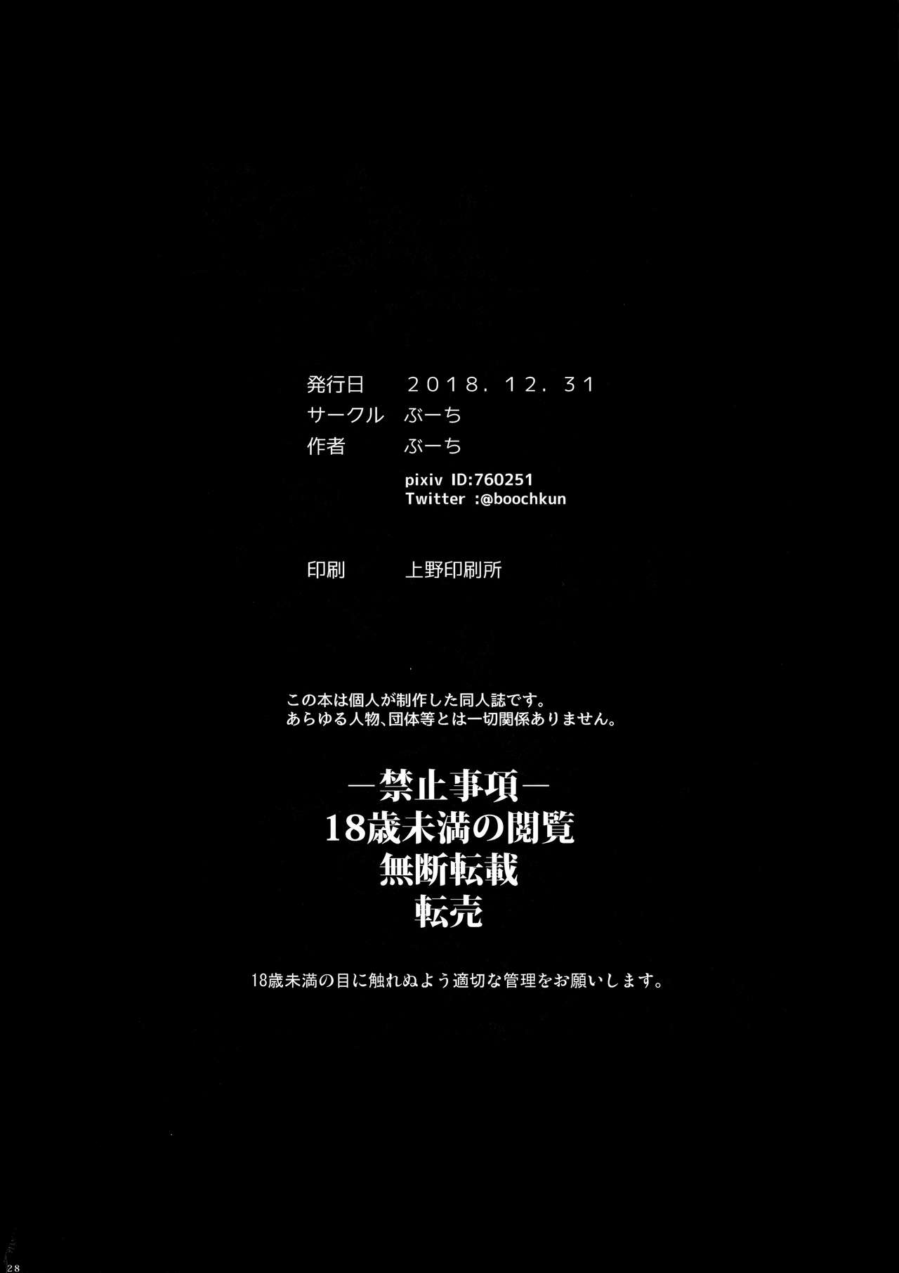 [Manga] Rokka-chaaaaah!! (SSSS.GRIDMAN) Single book, NTR, female student, orgasm#[29P]-28