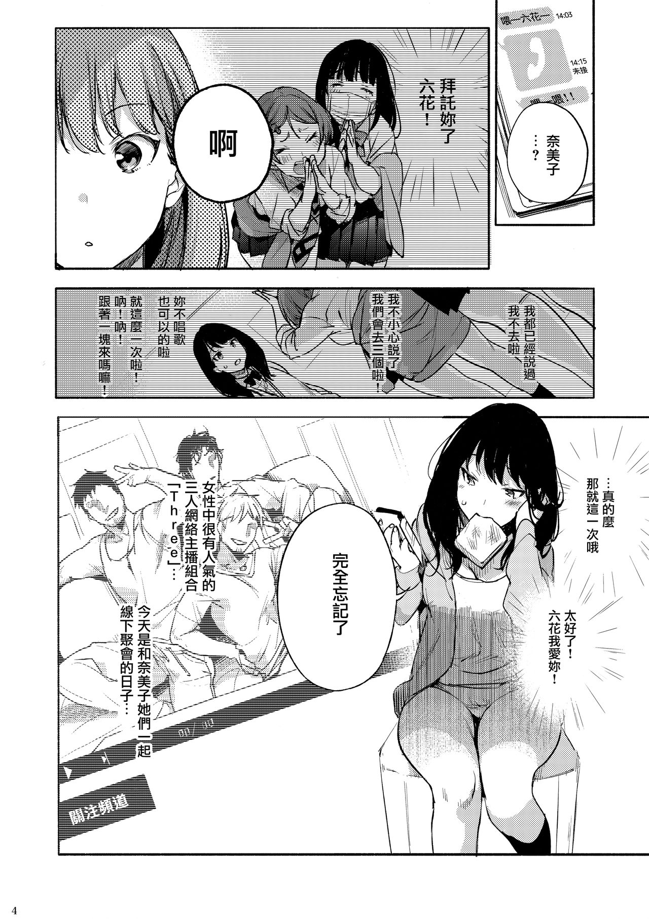 [Manga] Rokka-chaaaaah!! (SSSS.GRIDMAN) Single book, NTR, female student, orgasm#[29P]-4
