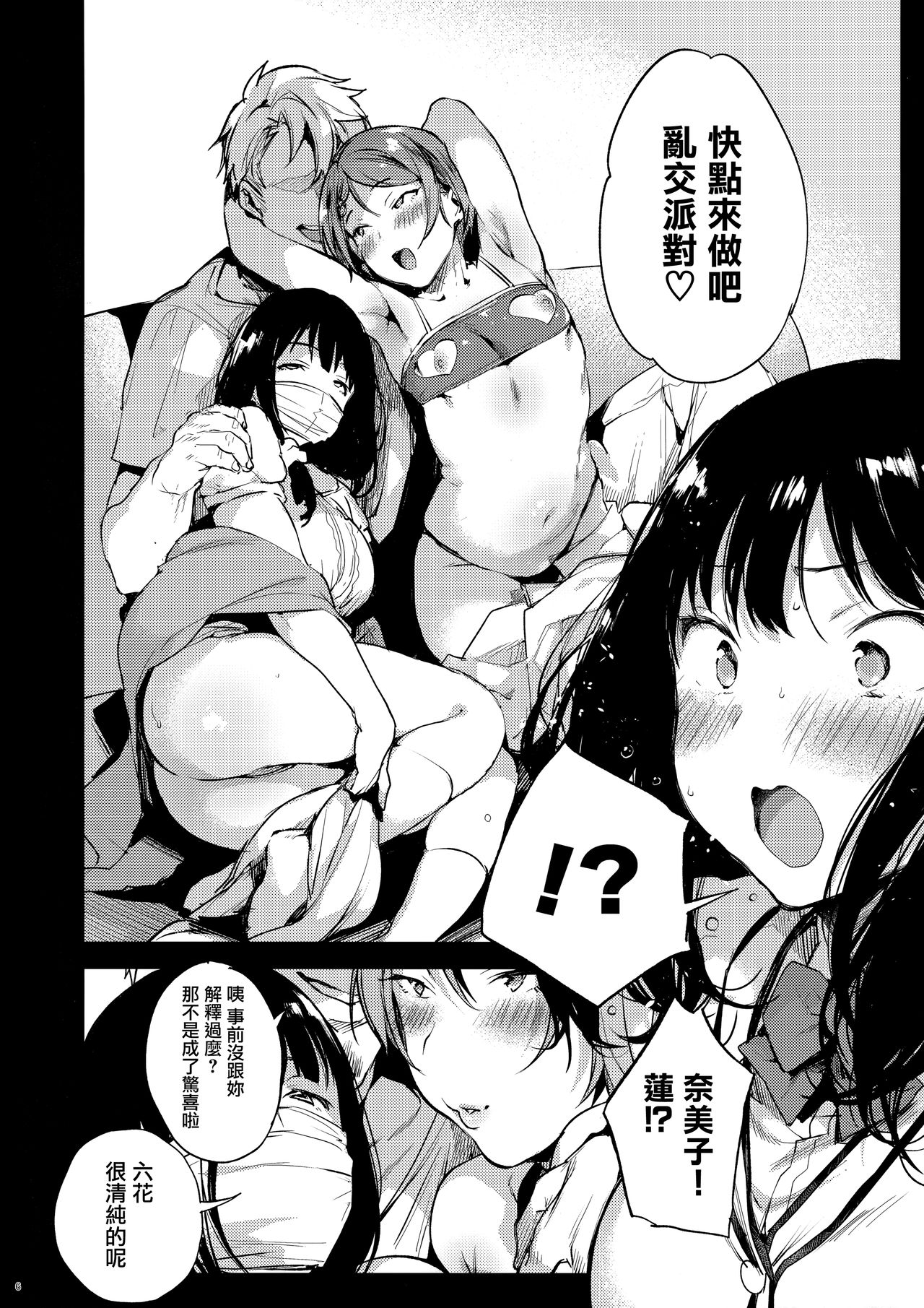 [Manga] Rokka-chaaaaah!! (SSSS.GRIDMAN) Single book, NTR, female student, orgasm#[29P]-6