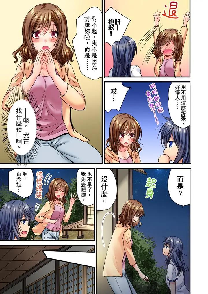 [Manga] I can't do it after being attacked at night... I'm going to go!~ I was played with by my childhood friends all night Single book, big tits, lesbian lily#[14P]-10