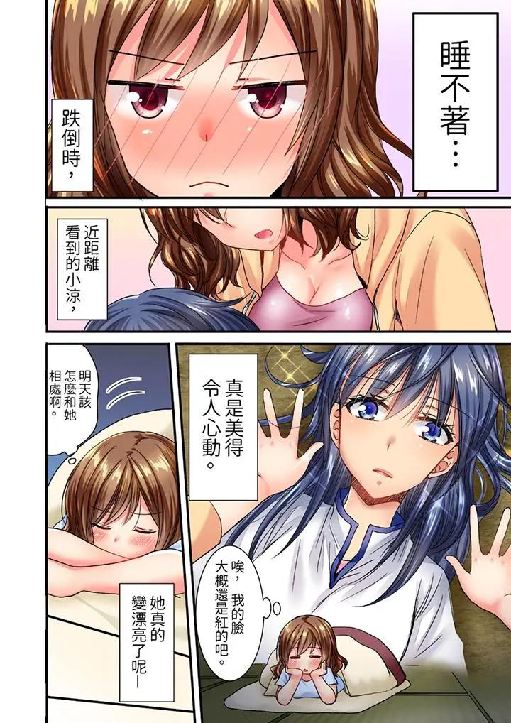 [Manga] I can't do it after being attacked at night... I'm going to go!~ I was played with by my childhood friends all night Single book, big tits, lesbian lily#[14P]-11