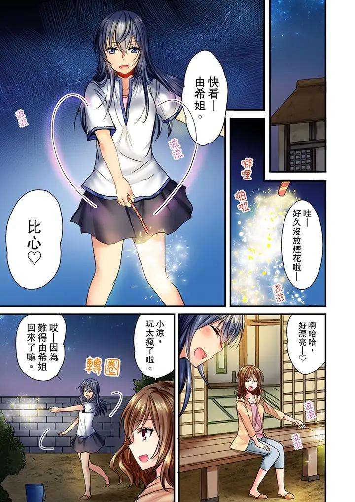 [Manga] I can't do it after being attacked at night... I'm going to go!~ I was played with by my childhood friends all night Single book, big tits, lesbian lily#[14P]-2