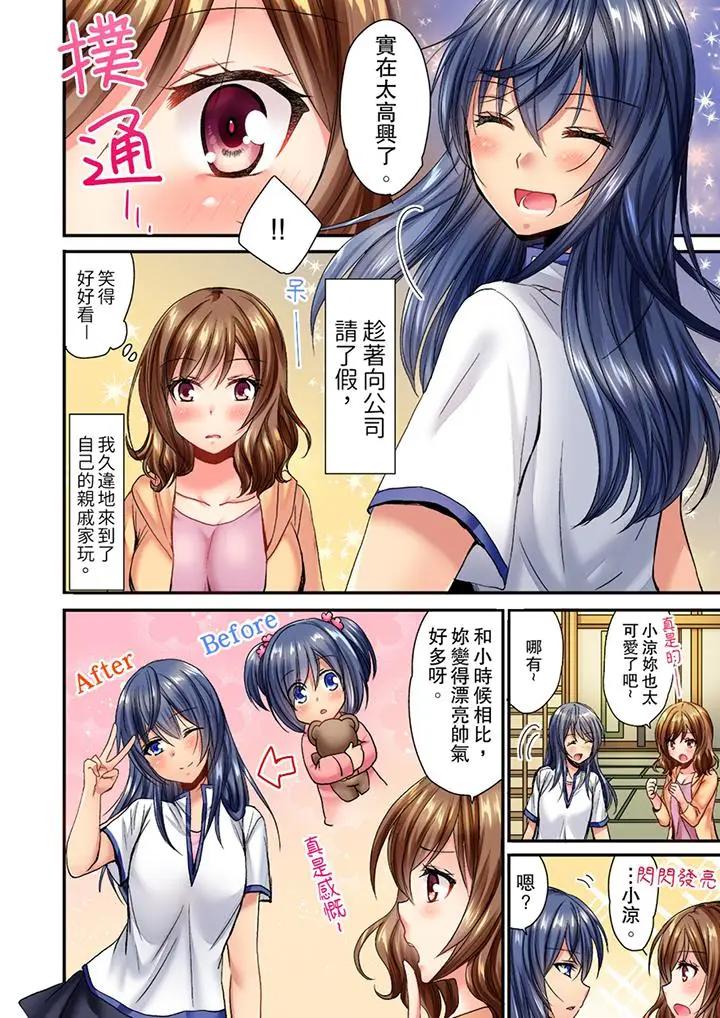 [Manga] I can't do it after being attacked at night... I'm going to go!~ I was played with by my childhood friends all night Single book, big tits, lesbian lily#[14P]-3