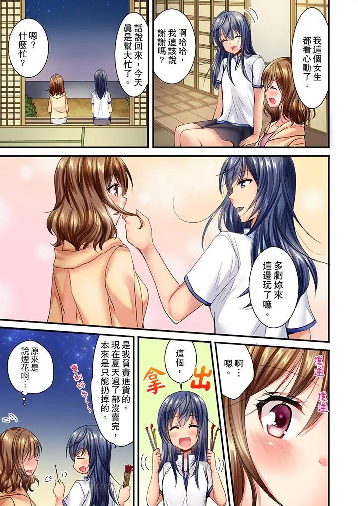 [Manga] I can't do it after being attacked at night... I'm going to go!~ I was played with by my childhood friends all night Single book, big tits, lesbian lily#[14P]-4