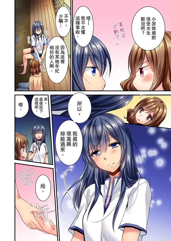 [Manga] I can't do it after being attacked at night... I'm going to go!~ I was played with by my childhood friends all night Single book, big tits, lesbian lily#[14P]-5