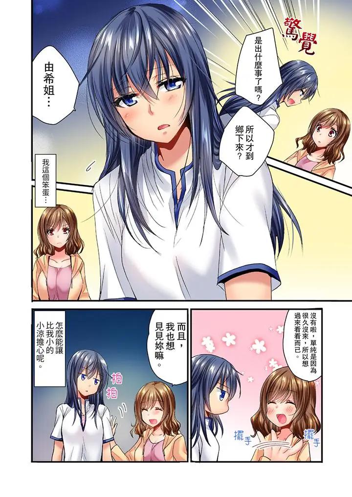 [Manga] I can't do it after being attacked at night... I'm going to go!~ I was played with by my childhood friends all night Single book, big tits, lesbian lily#[14P]-7