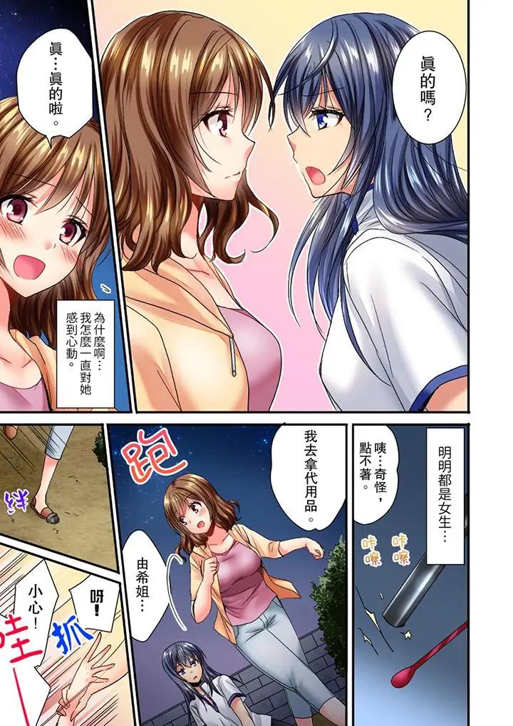 [Manga] I can't do it after being attacked at night... I'm going to go!~ I was played with by my childhood friends all night Single book, big tits, lesbian lily#[14P]-8