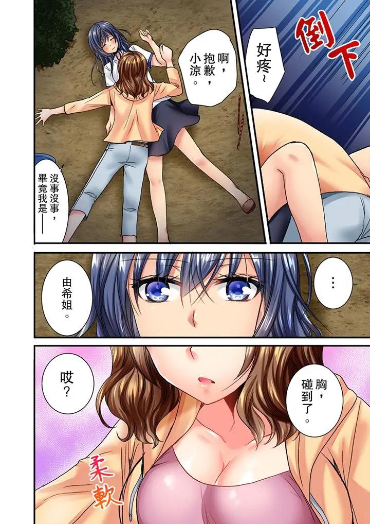 [Manga] I can't do it after being attacked at night... I'm going to go!~ I was played with by my childhood friends all night Single book, big tits, lesbian lily#[14P]-9