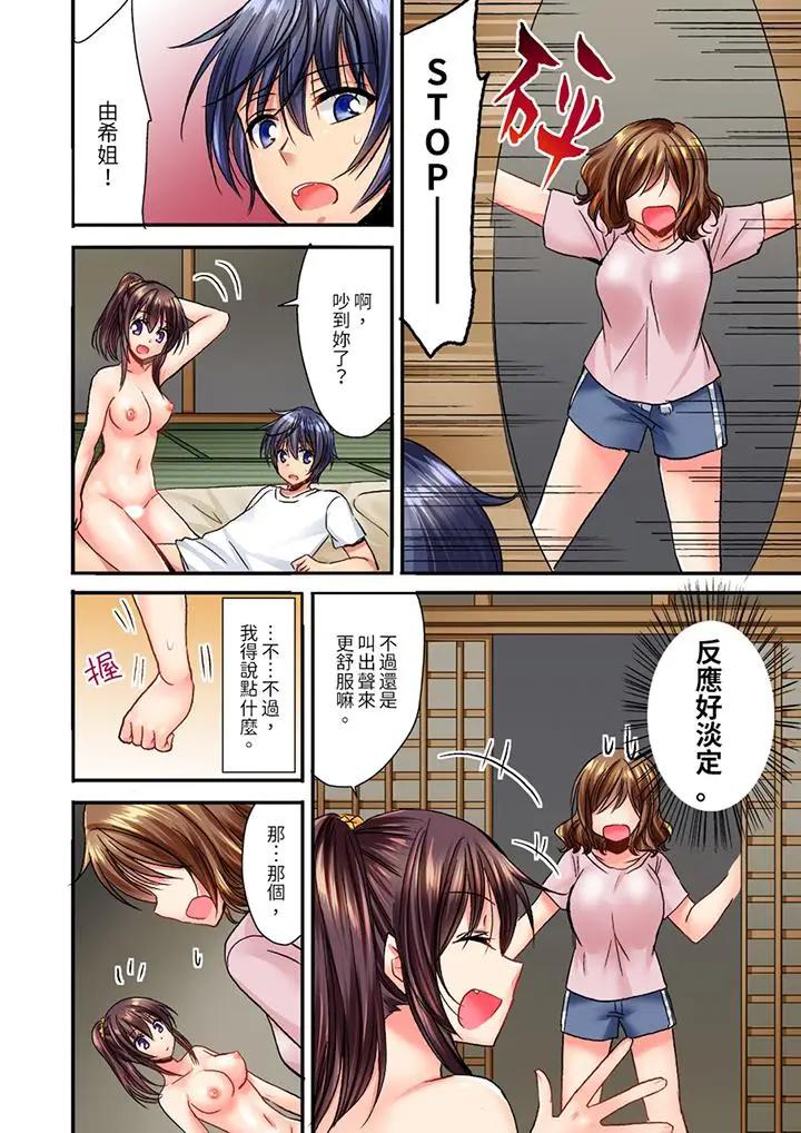 [Manga] I can't do it after being attacked at night... I'm going to go!~ I was played with by my childhood friends all night Single book, big tits, lesbian lily#[14P]-11