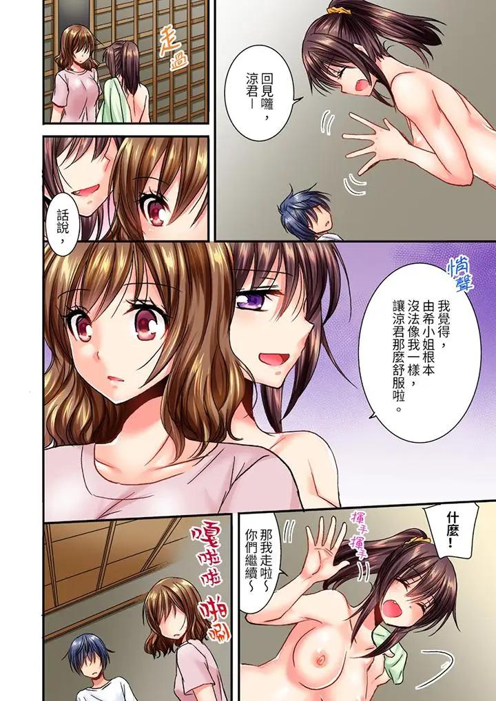 [Manga] I can't do it after being attacked at night... I'm going to go!~ I was played with by my childhood friends all night Single book, big tits, lesbian lily#[14P]-13