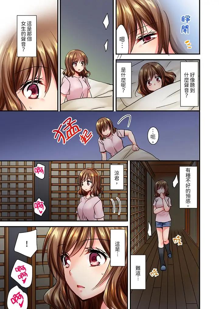 [Manga] I can't do it after being attacked at night... I'm going to go!~ I was played with by my childhood friends all night Single book, big tits, lesbian lily#[14P]-6