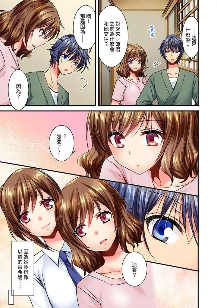 [Manga] I can't do it after being attacked at night... I'm going to go!~ I was played with by my childhood friends all night Single book, big tits, lesbian lily#[14P]-10