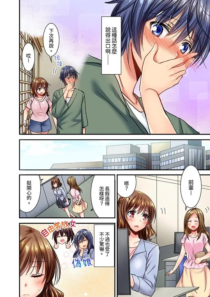 [Manga] I can't do it after being attacked at night... I'm going to go!~ I was played with by my childhood friends all night Single book, big tits, lesbian lily#[14P]-11