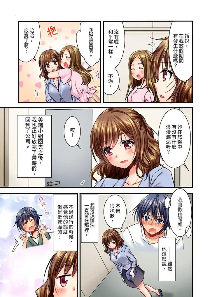 [Manga] I can't do it after being attacked at night... I'm going to go!~ I was played with by my childhood friends all night Single book, big tits, lesbian lily#[14P]-12