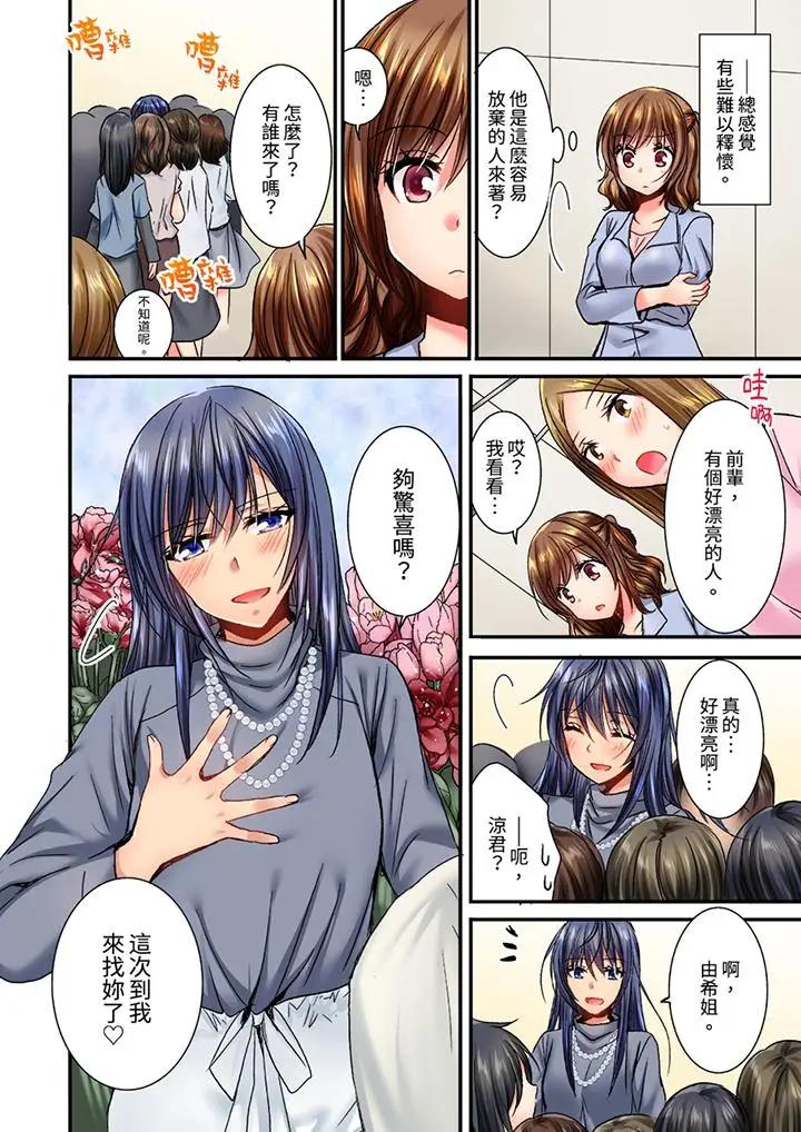 [Manga] I can't do it after being attacked at night... I'm going to go!~ I was played with by my childhood friends all night Single book, big tits, lesbian lily#[14P]-13