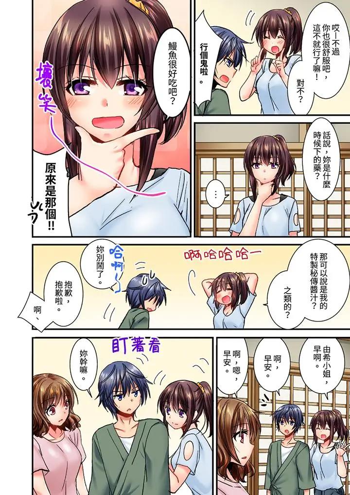 [Manga] I can't do it after being attacked at night... I'm going to go!~ I was played with by my childhood friends all night Single book, big tits, lesbian lily#[14P]-7