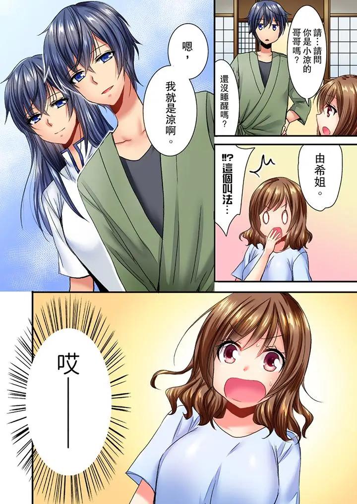[Manga] I can't do it after being attacked at night... I'm going to go!~ I was played with by my childhood friends all night Single book, big tits, lesbian lily#[14P]-13