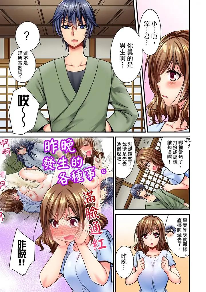 [Manga] I can't do it after being attacked at night... I'm going to go!~ I was played with by my childhood friends all night Single book, big tits, lesbian lily#[14P]-2
