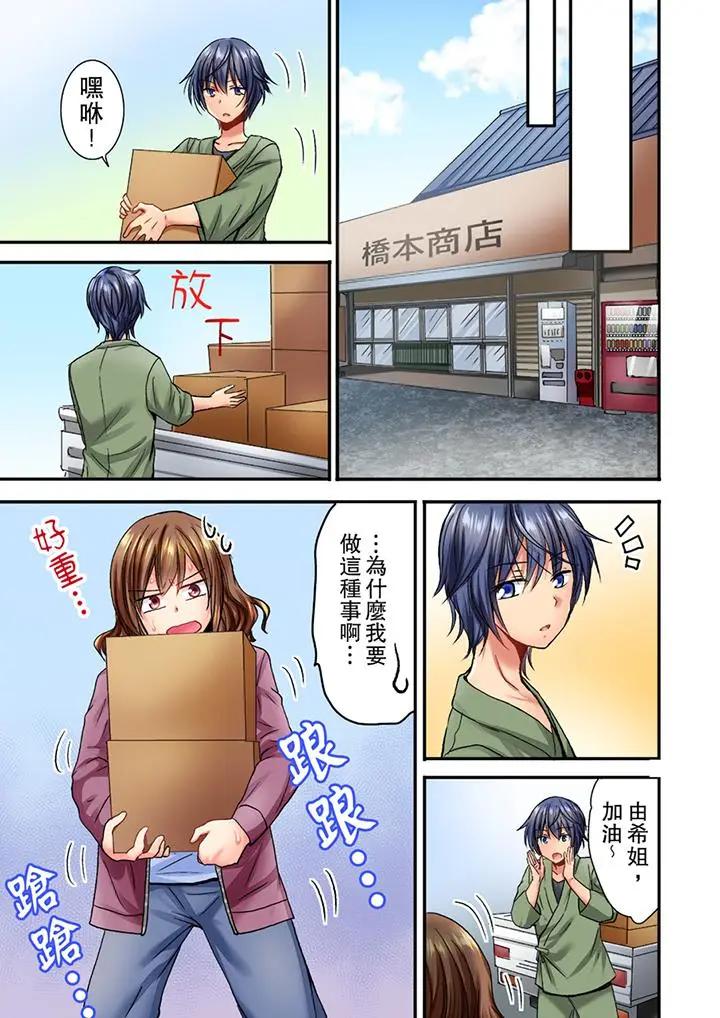 [Manga] I can't do it after being attacked at night... I'm going to go!~ I was played with by my childhood friends all night Single book, big tits, lesbian lily#[14P]-10
