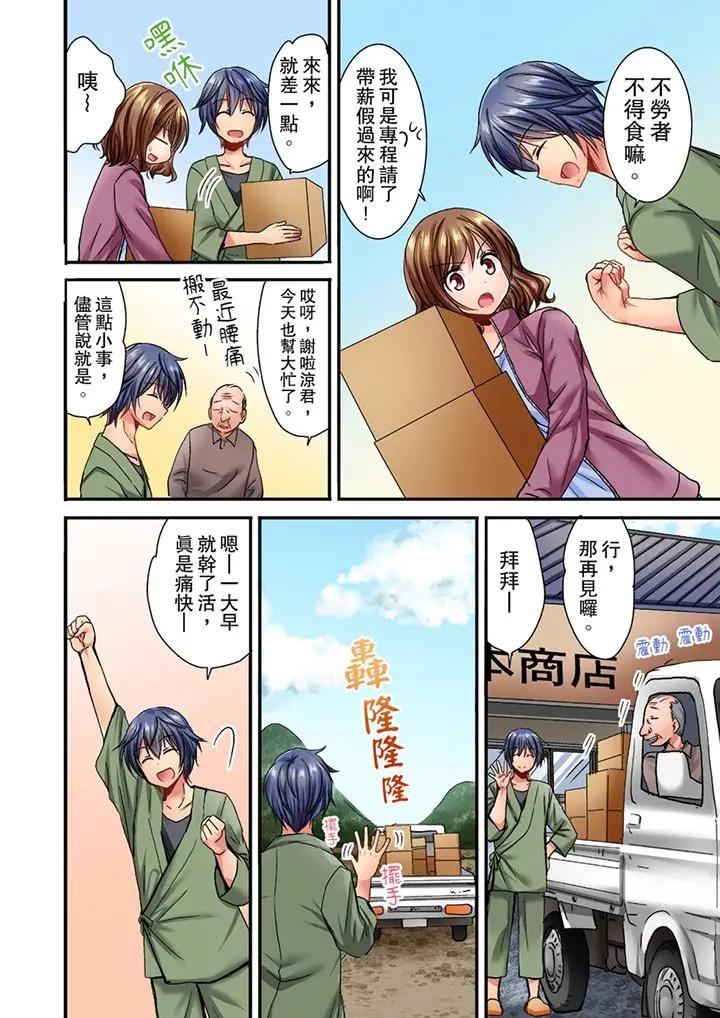 [Manga] I can't do it after being attacked at night... I'm going to go!~ I was played with by my childhood friends all night Single book, big tits, lesbian lily#[14P]-11