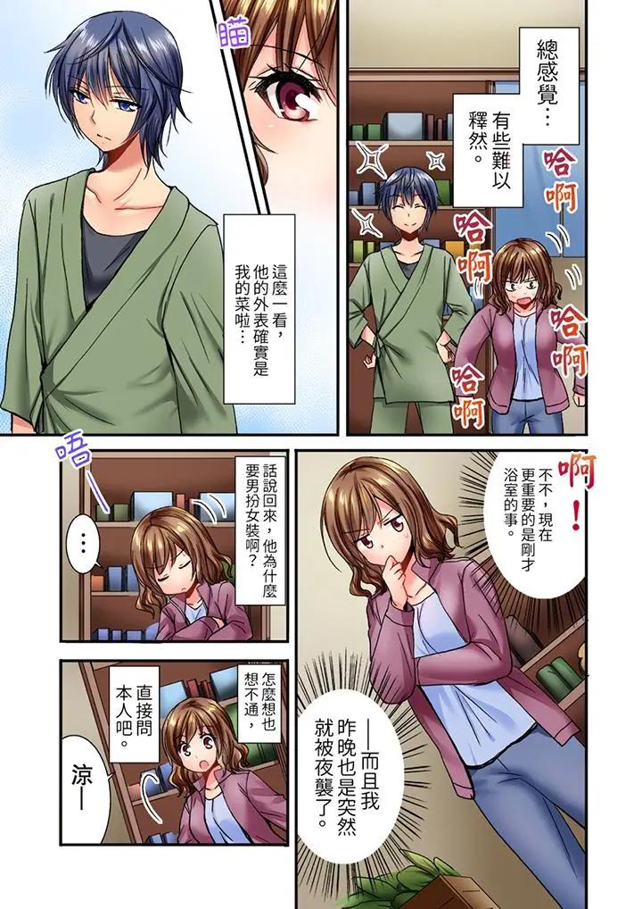 [Manga] I can't do it after being attacked at night... I'm going to go!~ I was played with by my childhood friends all night Single book, big tits, lesbian lily#[14P]-12