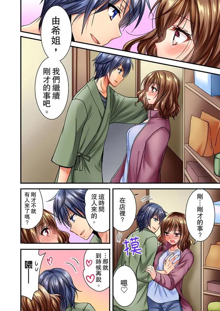 [Manga] I can't do it after being attacked at night... I'm going to go!~ I was played with by my childhood friends all night Single book, big tits, lesbian lily#[14P]-13