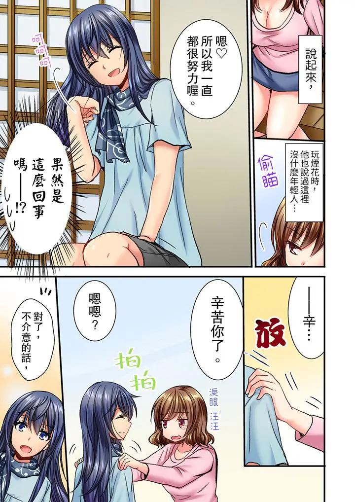 [Manga] I can't do it after being attacked at night... I'm going to go!~ I was played with by my childhood friends all night Single book, big tits, lesbian lily#[14P]-10