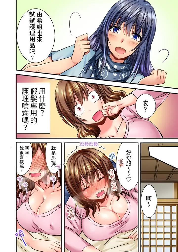 [Manga] I can't do it after being attacked at night... I'm going to go!~ I was played with by my childhood friends all night Single book, big tits, lesbian lily#[14P]-11