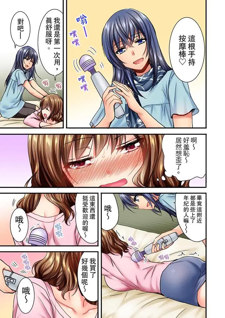 [Manga] I can't do it after being attacked at night... I'm going to go!~ I was played with by my childhood friends all night Single book, big tits, lesbian lily#[14P]-12