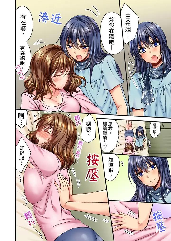 [Manga] I can't do it after being attacked at night... I'm going to go!~ I was played with by my childhood friends all night Single book, big tits, lesbian lily#[14P]-13