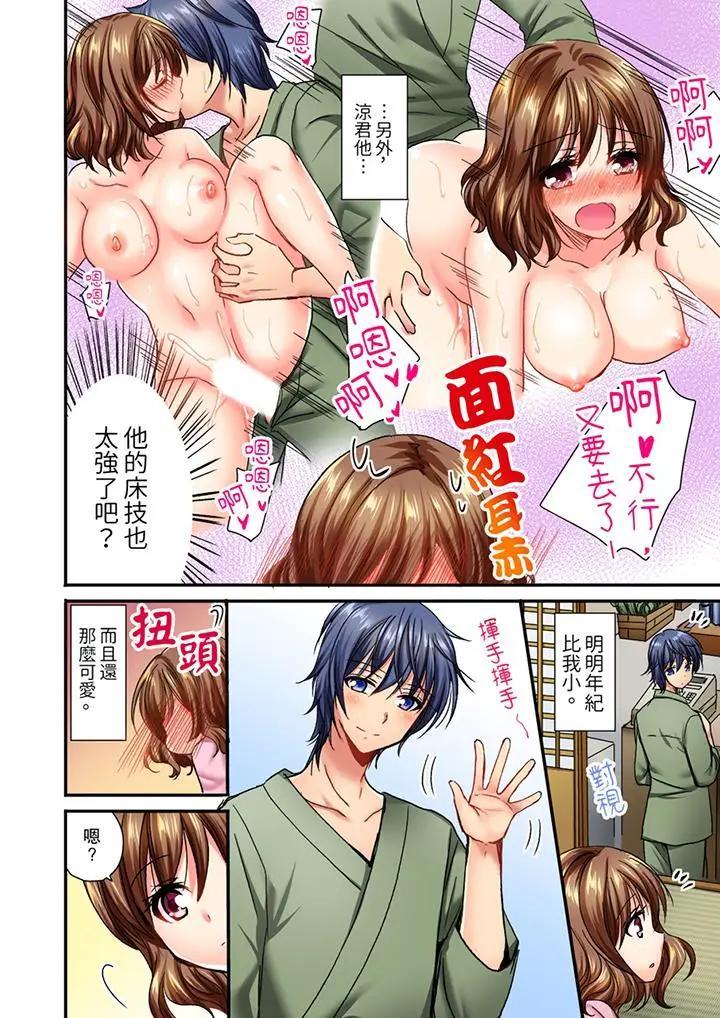 [Manga] I can't do it after being attacked at night... I'm going to go!~ I was played with by my childhood friends all night Single book, big tits, lesbian lily#[14P]-3