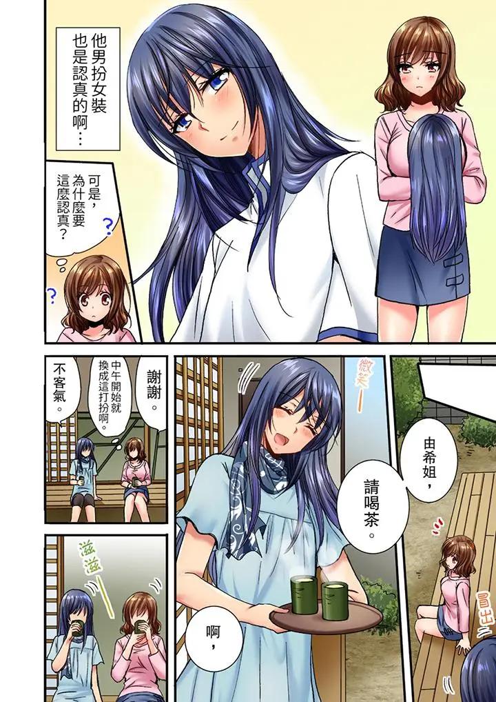 [Manga] I can't do it after being attacked at night... I'm going to go!~ I was played with by my childhood friends all night Single book, big tits, lesbian lily#[14P]-5