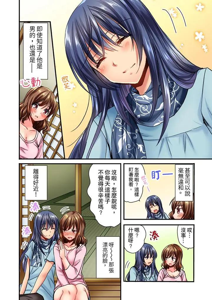 [Manga] I can't do it after being attacked at night... I'm going to go!~ I was played with by my childhood friends all night Single book, big tits, lesbian lily#[14P]-7